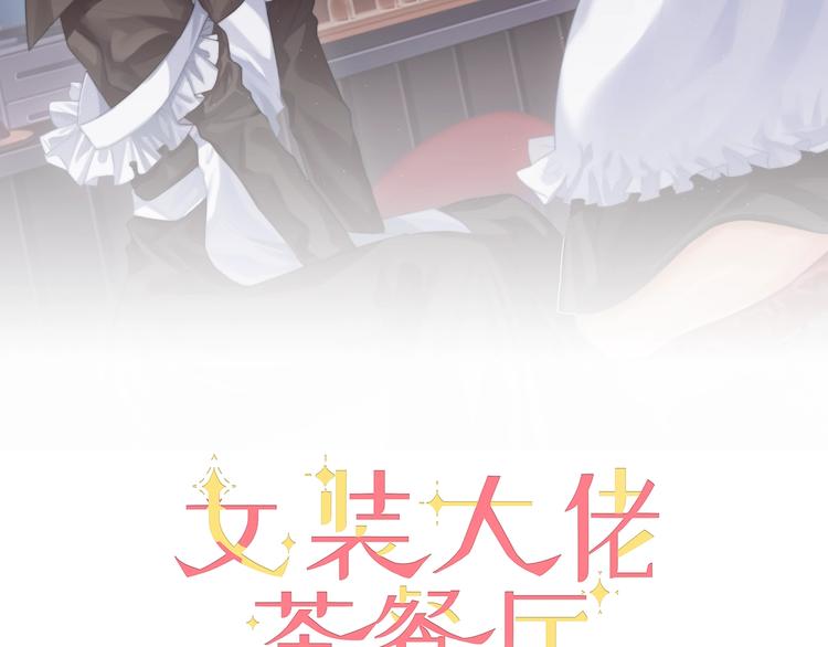 第36话 留下来(1/2)-第37话