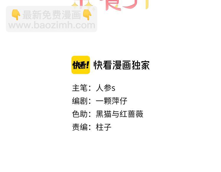 第36话 留下来(1/2)-第37话