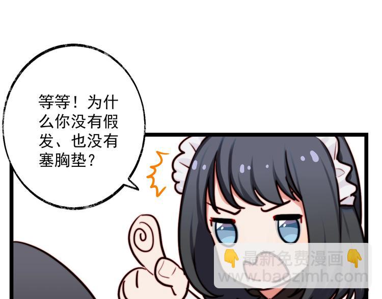 第4话 我的人设(1/2)-第5话