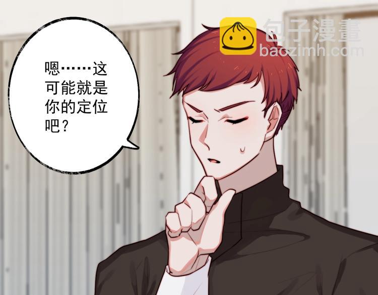 第4话 我的人设(1/2)-第5话