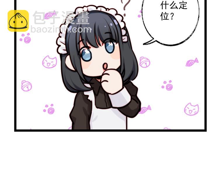 第4话 我的人设(1/2)-第5话