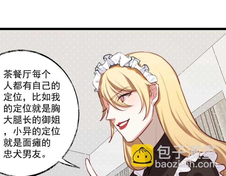 第4话 我的人设(1/2)-第5话