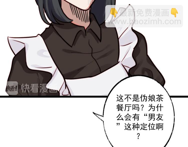 第4话 我的人设(1/2)-第5话