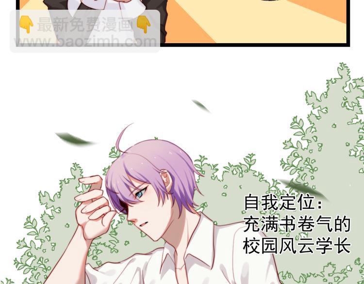 第4话 我的人设(1/2)-第5话