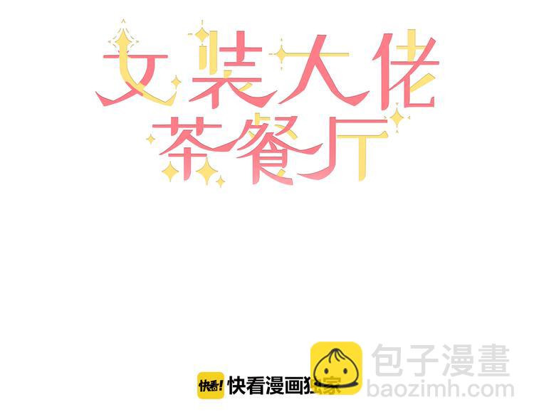 第4话 我的人设(1/2)-第5话