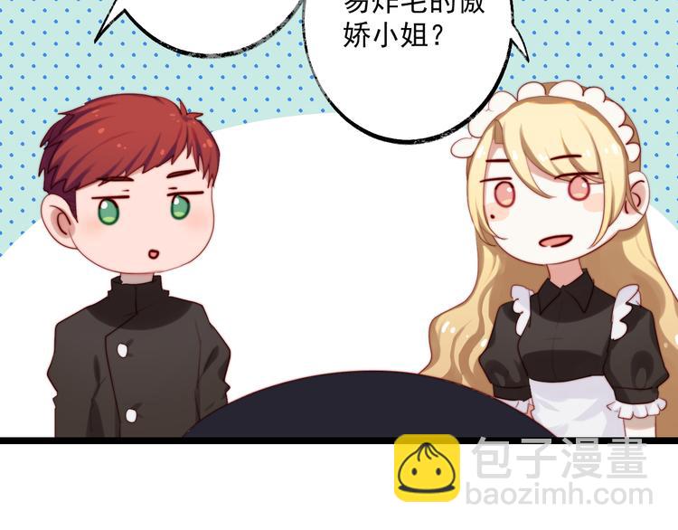 第4话 我的人设(1/2)-第5话