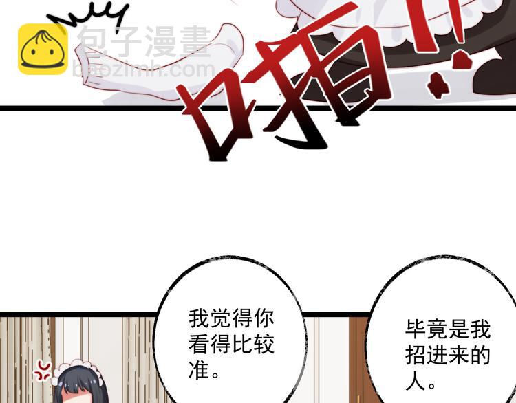 第4话 我的人设(1/2)-第5话