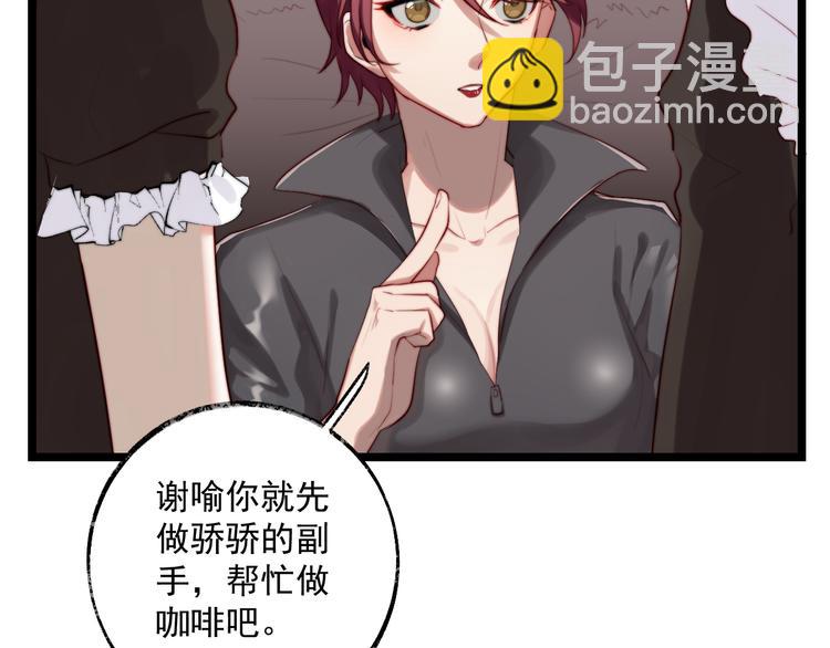 第4话 我的人设(1/2)-第5话