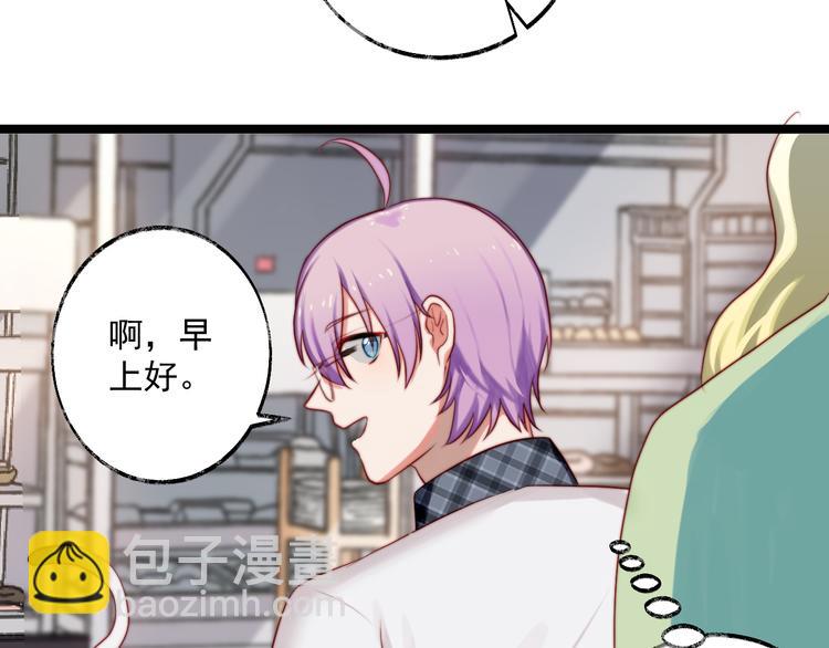 第6话 真&middot;女装大佬登场(1/2)-第7话