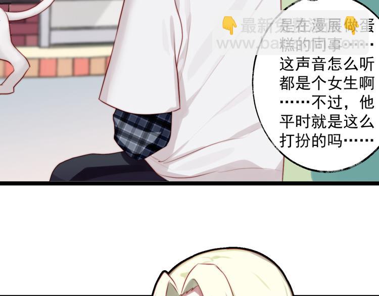 第6话 真&middot;女装大佬登场(1/2)-第7话