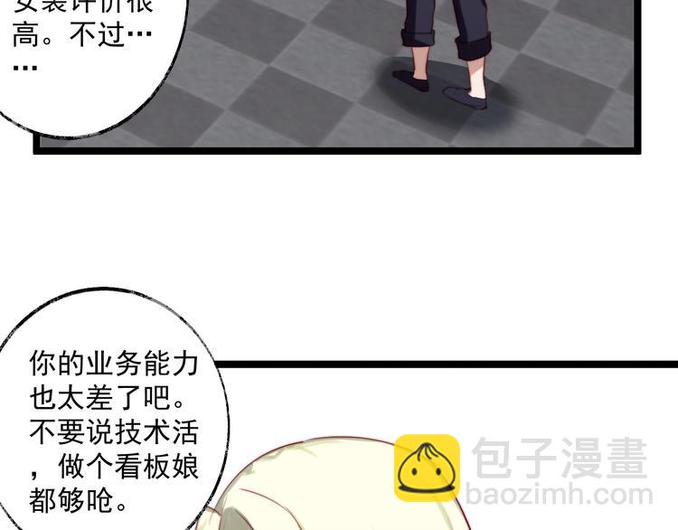 第6话 真&middot;女装大佬登场(1/2)-第7话