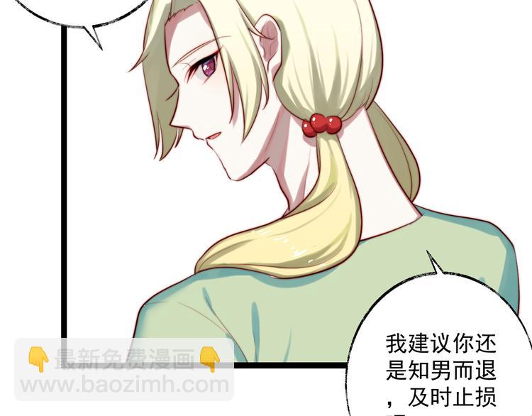 第6话 真&middot;女装大佬登场(1/2)-第7话