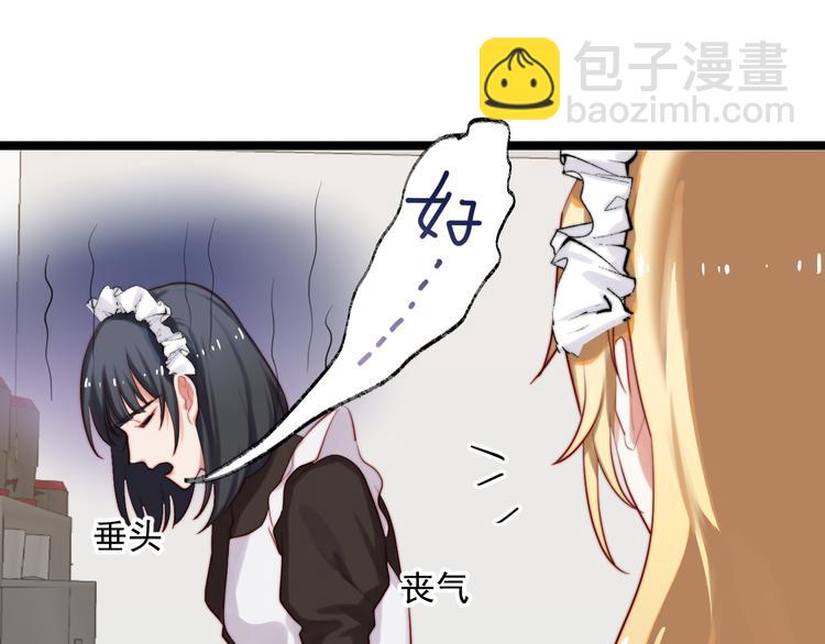 第6话 真&middot;女装大佬登场(1/2)-第7话