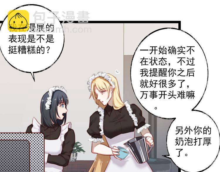 第6话 真&middot;女装大佬登场(1/2)-第7话