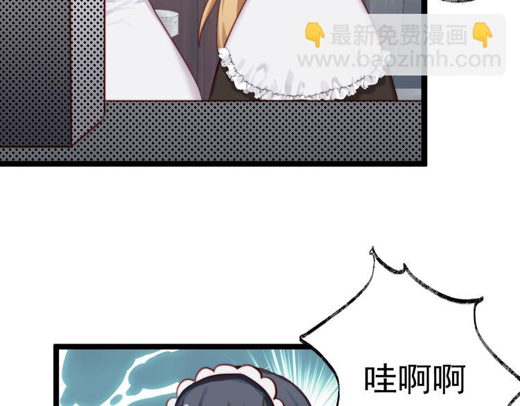 第6话 真&middot;女装大佬登场(1/2)-第7话