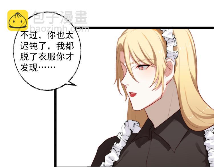 第6话 真&middot;女装大佬登场(1/2)-第7话