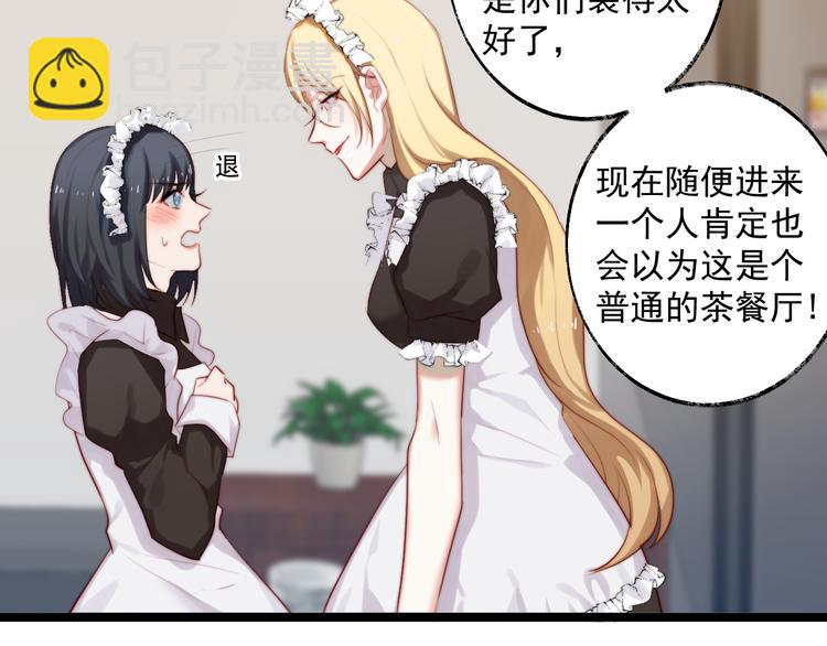 第6话 真&middot;女装大佬登场(1/2)-第7话