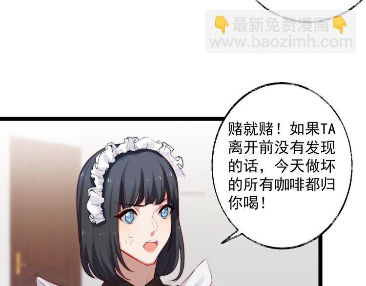 第6话 真&middot;女装大佬登场(1/2)-第7话