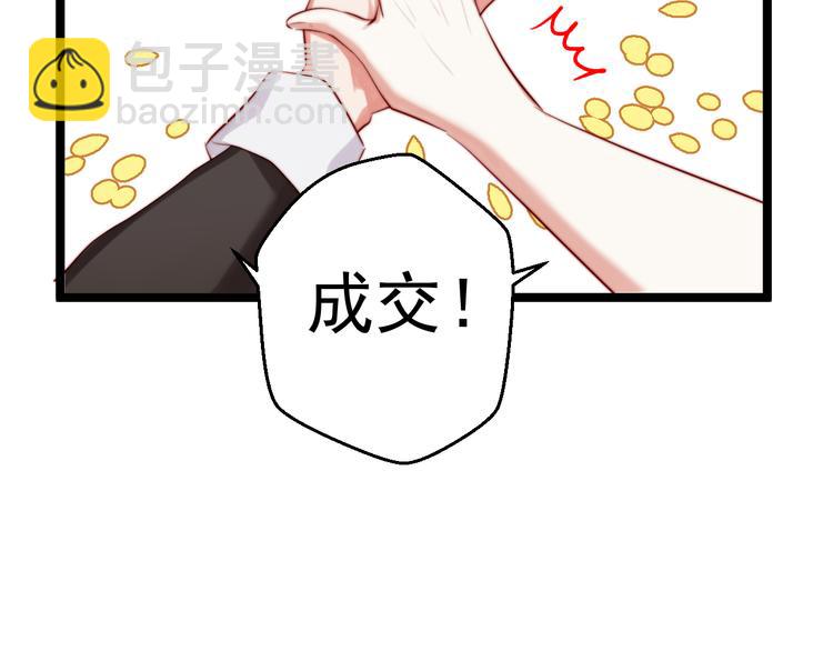 第6话 真&middot;女装大佬登场(1/2)-第7话