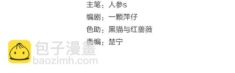 第6话 真&middot;女装大佬登场(1/2)-第7话