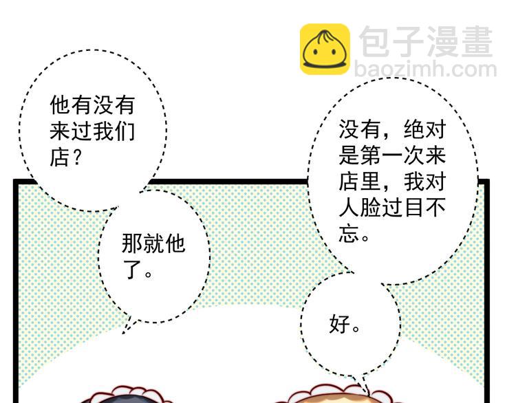 第6话 真&middot;女装大佬登场(1/2)-第7话