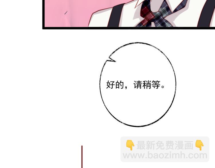 第6话 真&middot;女装大佬登场(1/2)-第7话