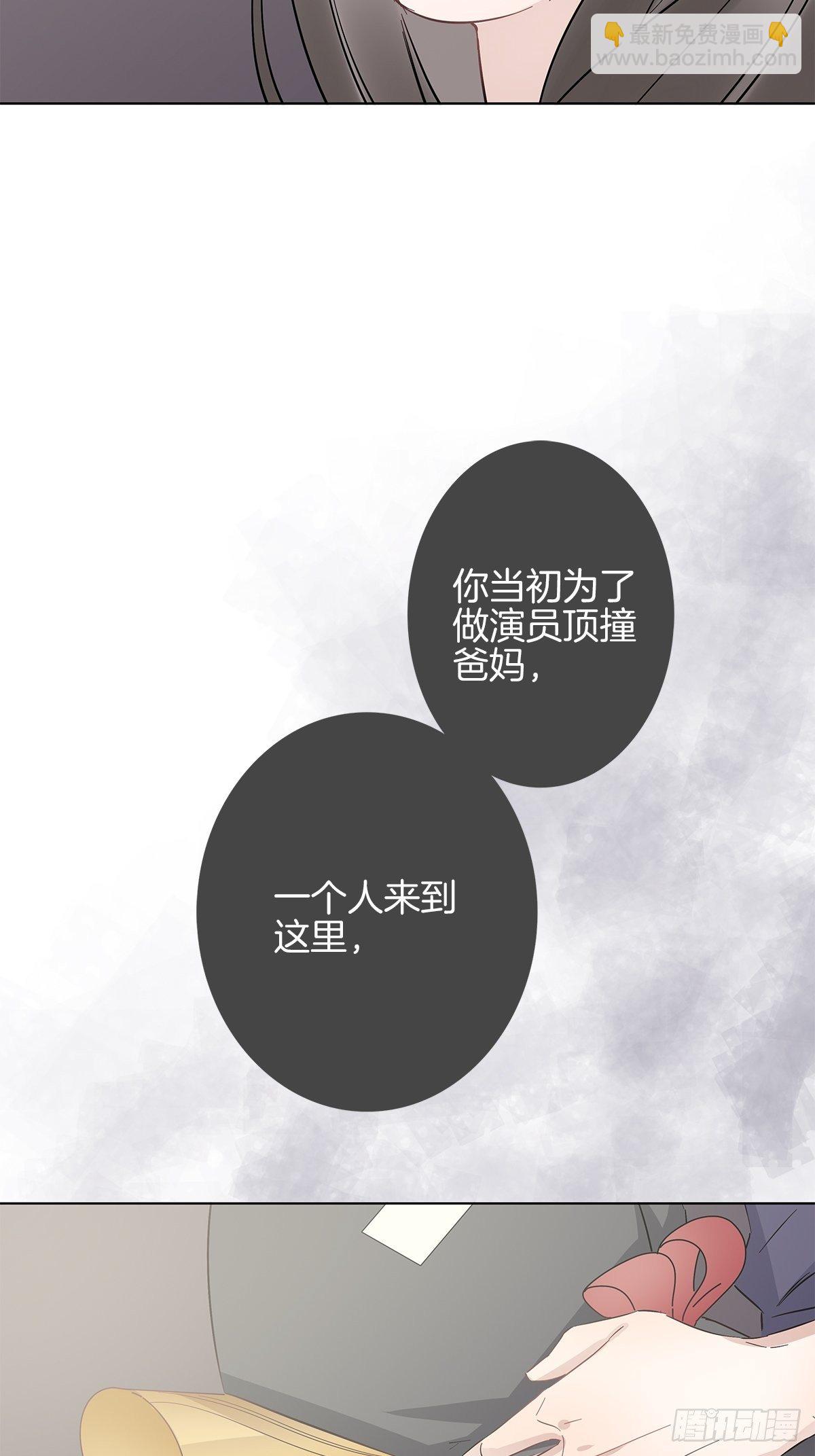 10 演员的觉悟-第11话