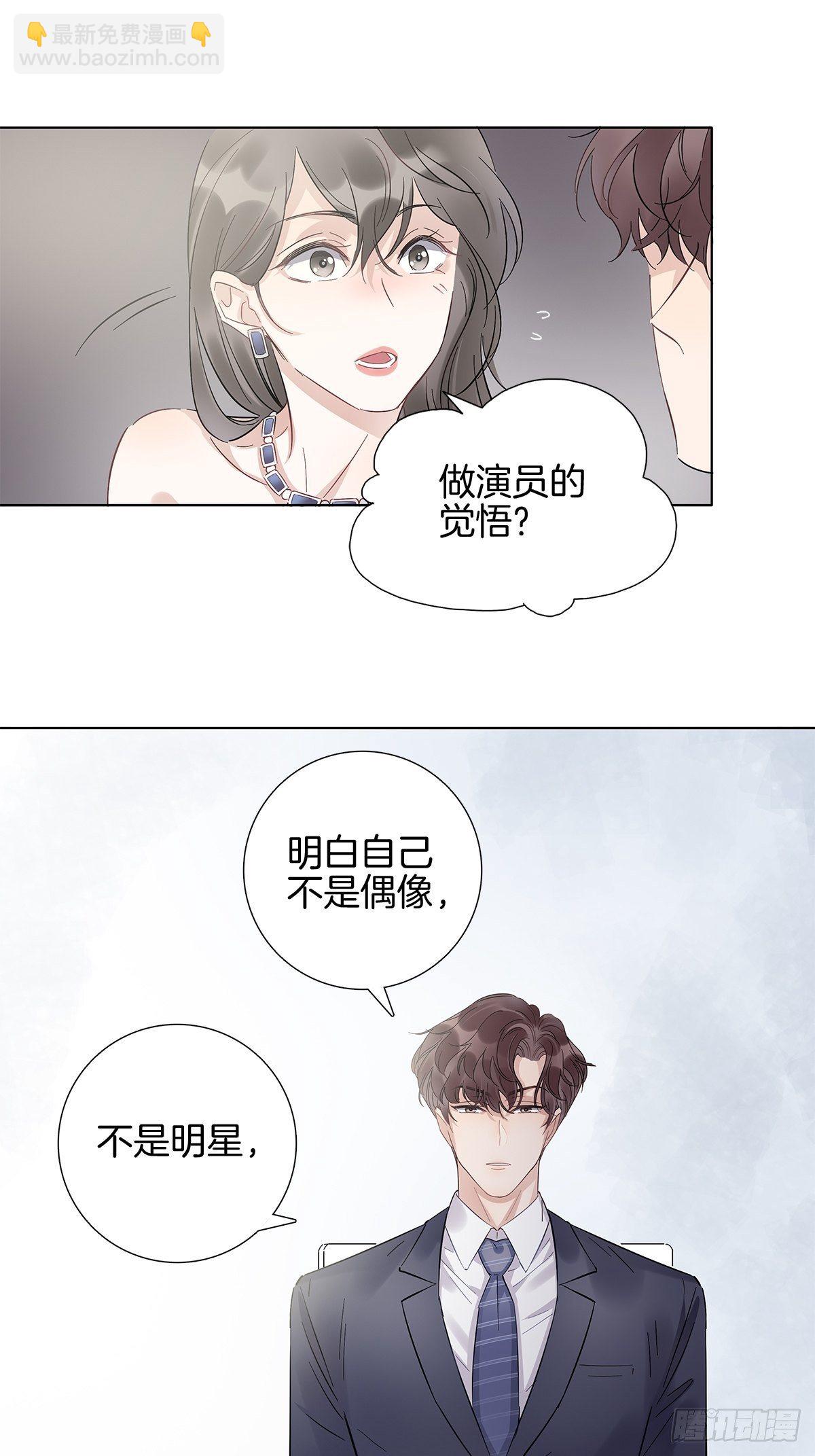 10 演员的觉悟-第11话