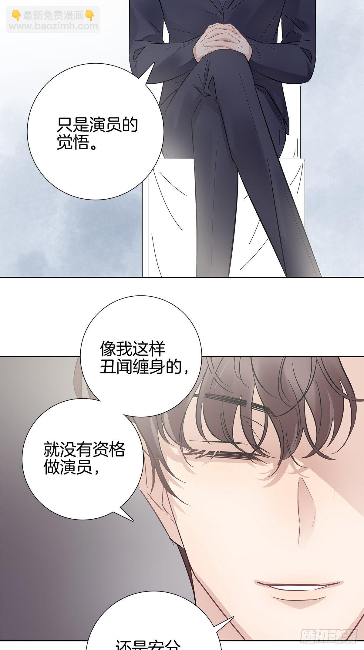 10 演员的觉悟-第11话