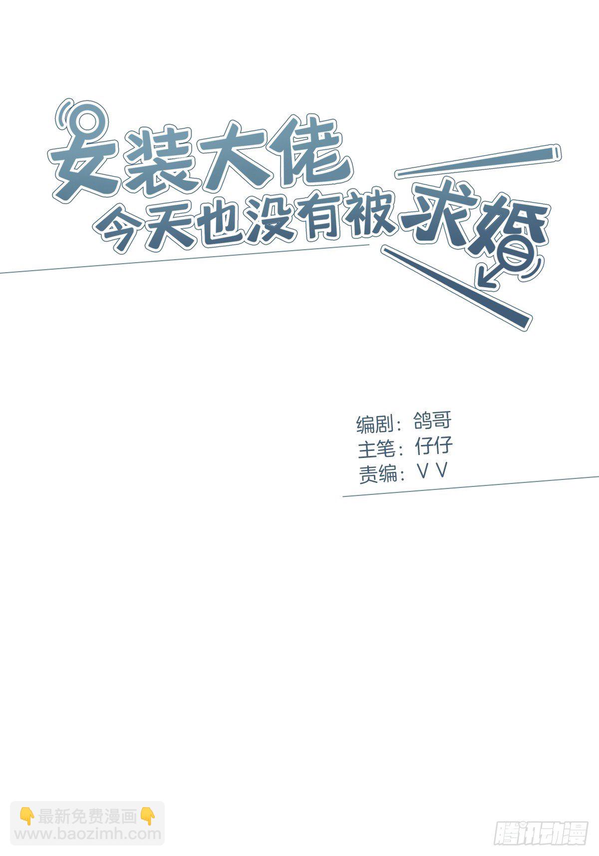 12 保护他(1/2)-第13话