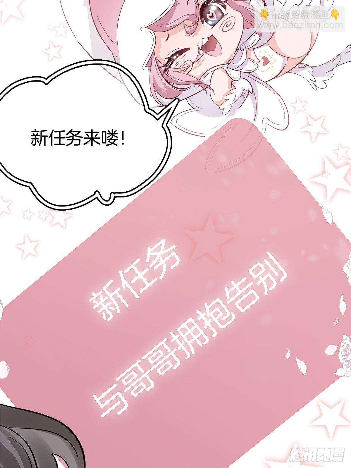 12 保护他(1/2)-第13话