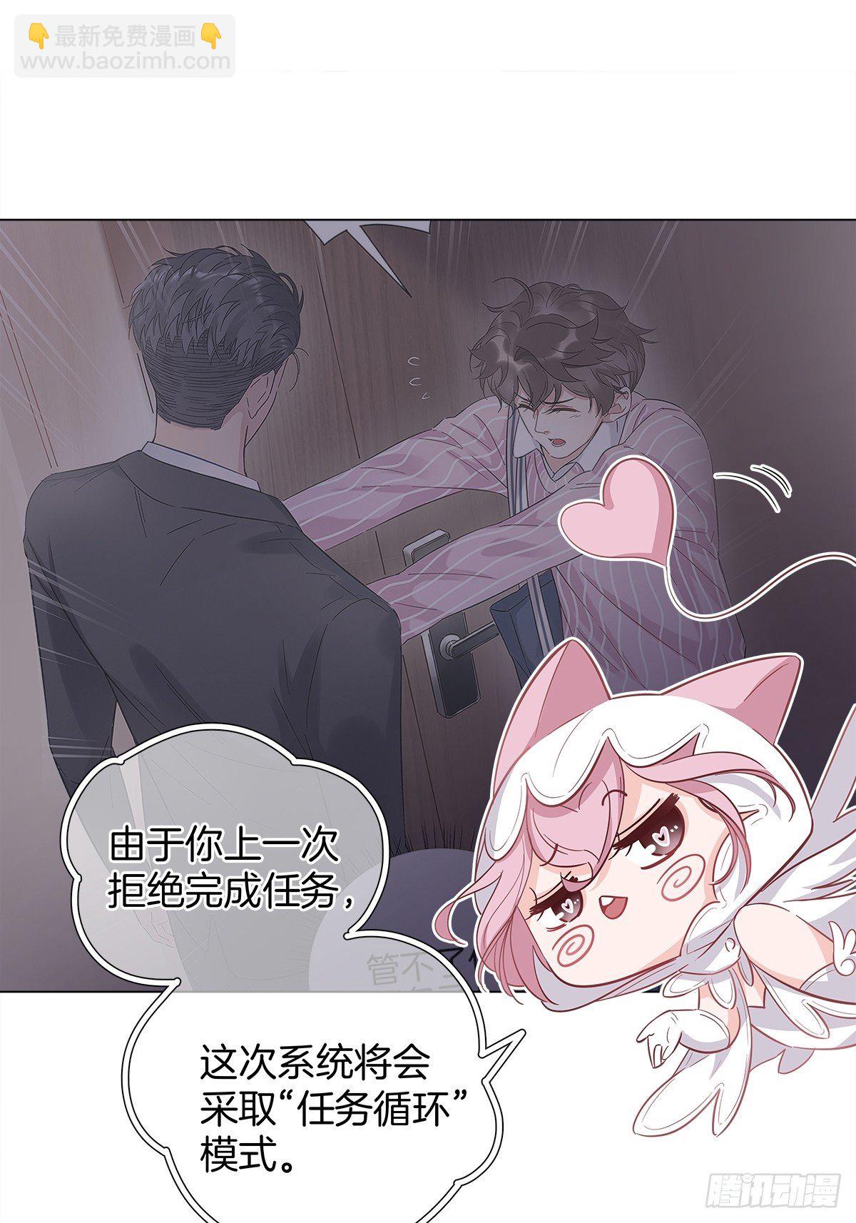 12 保护他(1/2)-第13话