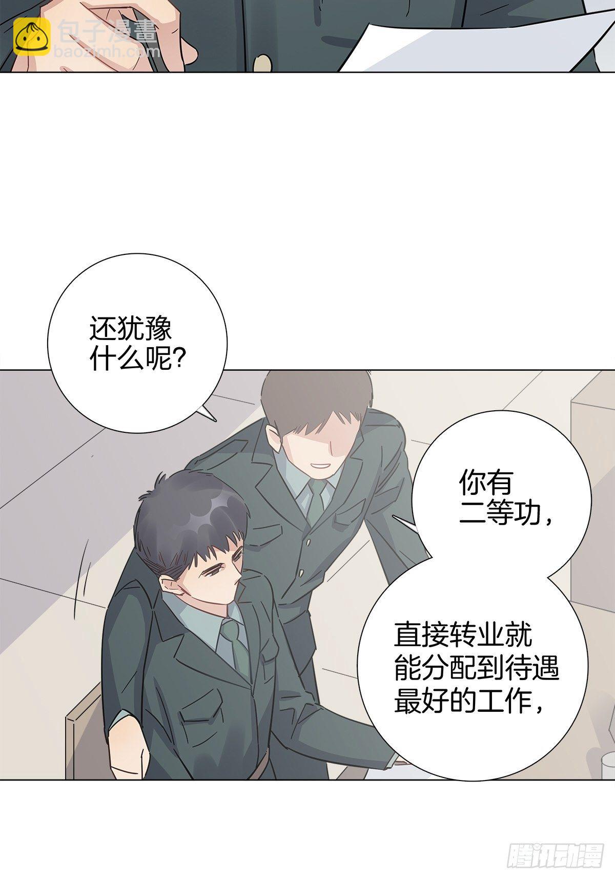 12 保护他(1/2)-第13话