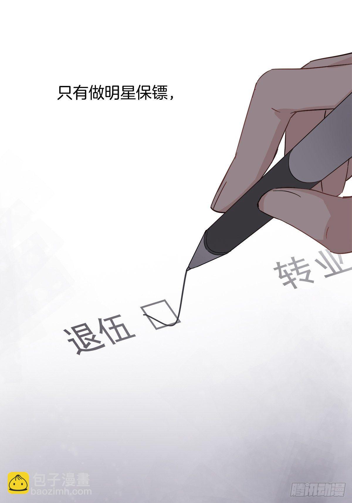 12 保护他(1/2)-第13话