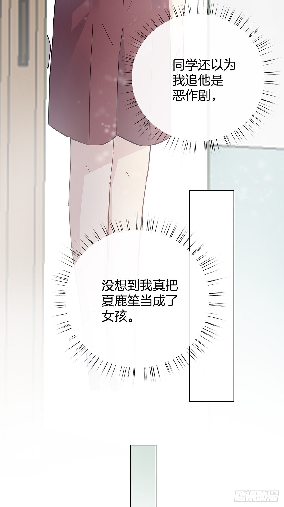 14 你想我吗-第15话