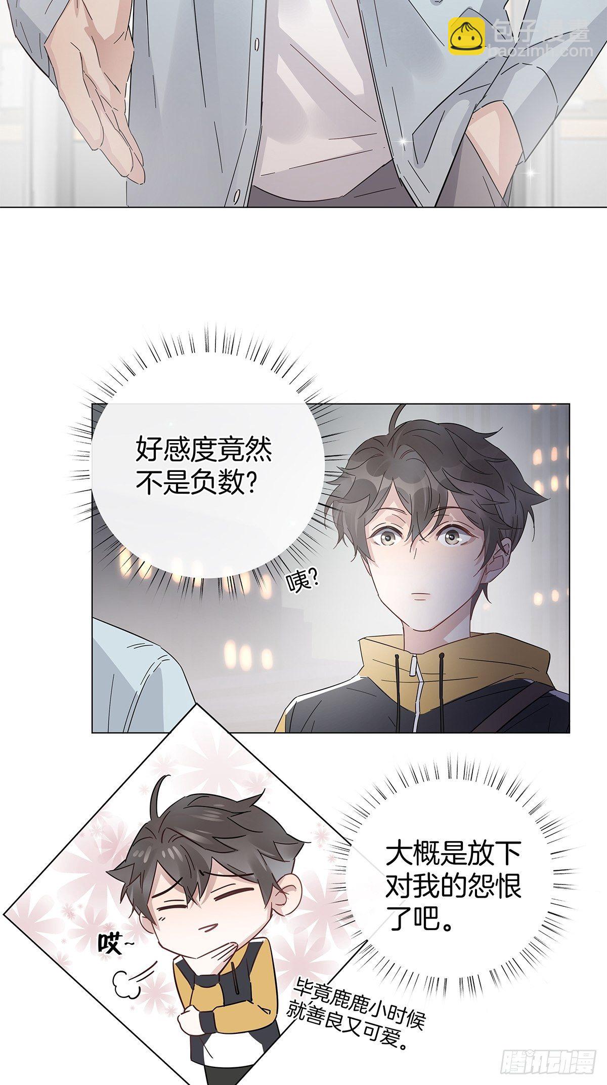 14 你想我吗-第15话