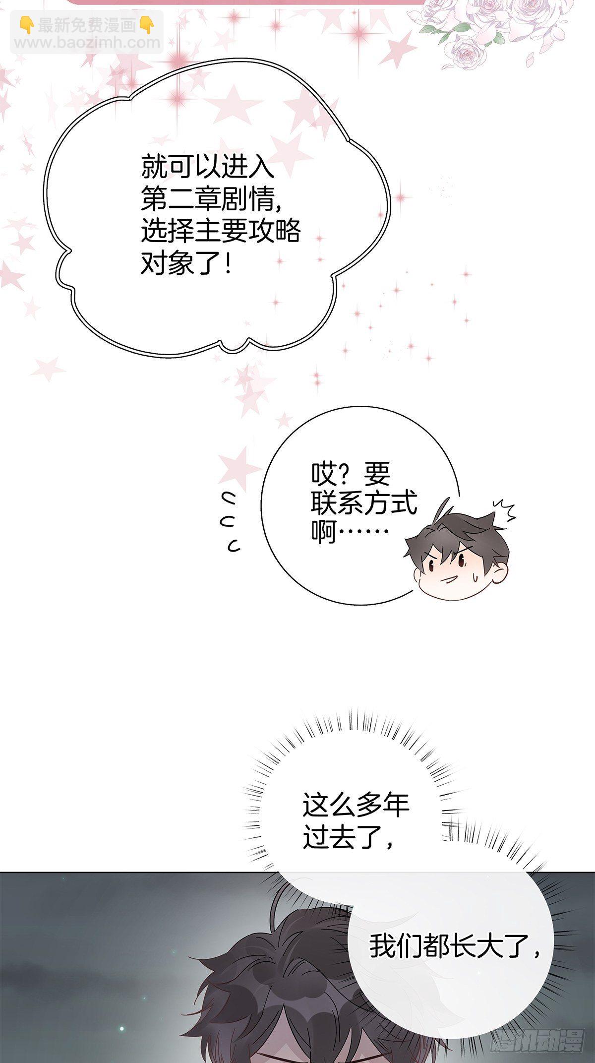 14 你想我吗-第15话