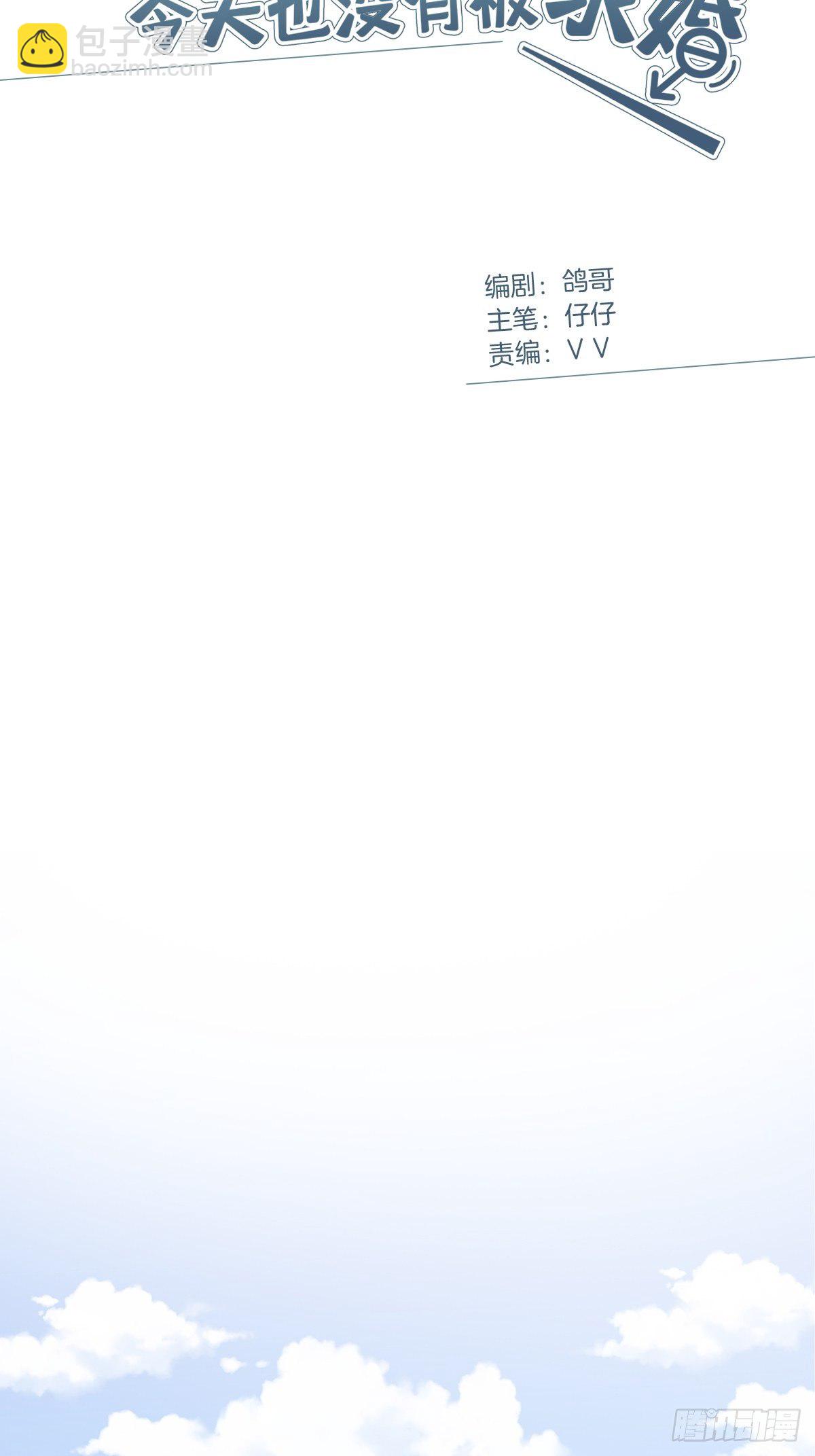 14 你想我吗-第15话