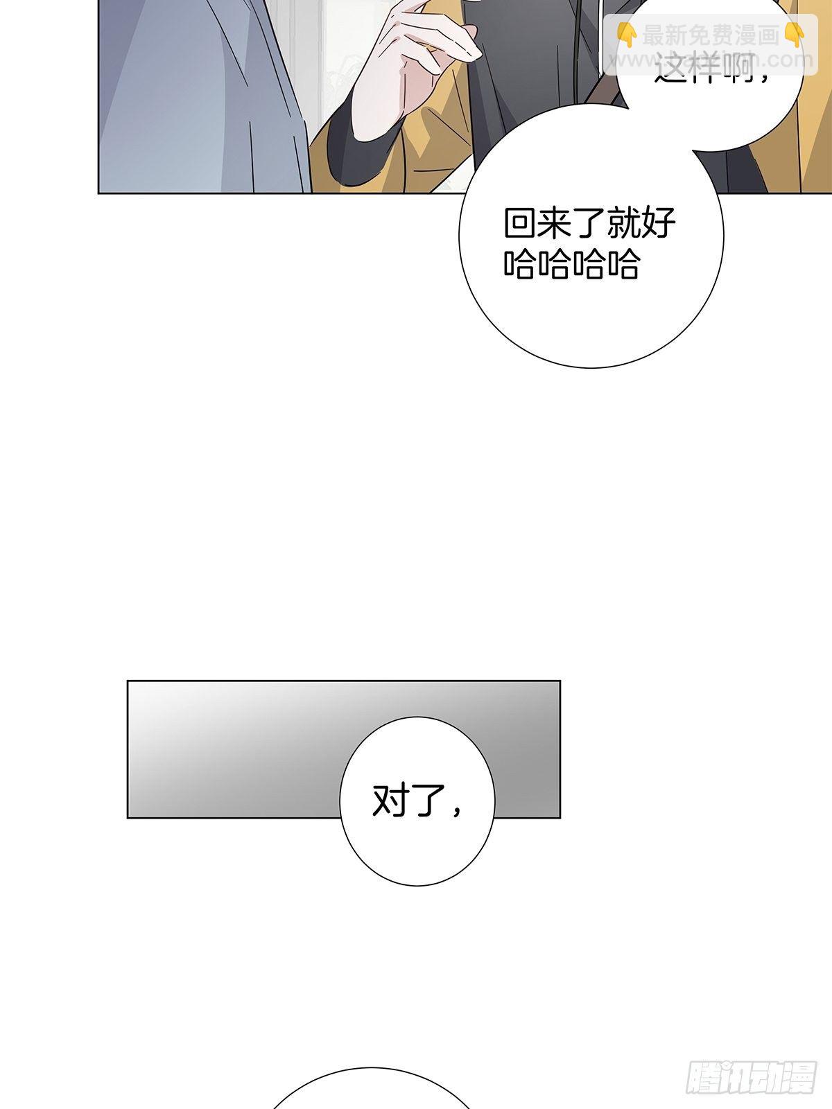 14 你想我吗-第15话