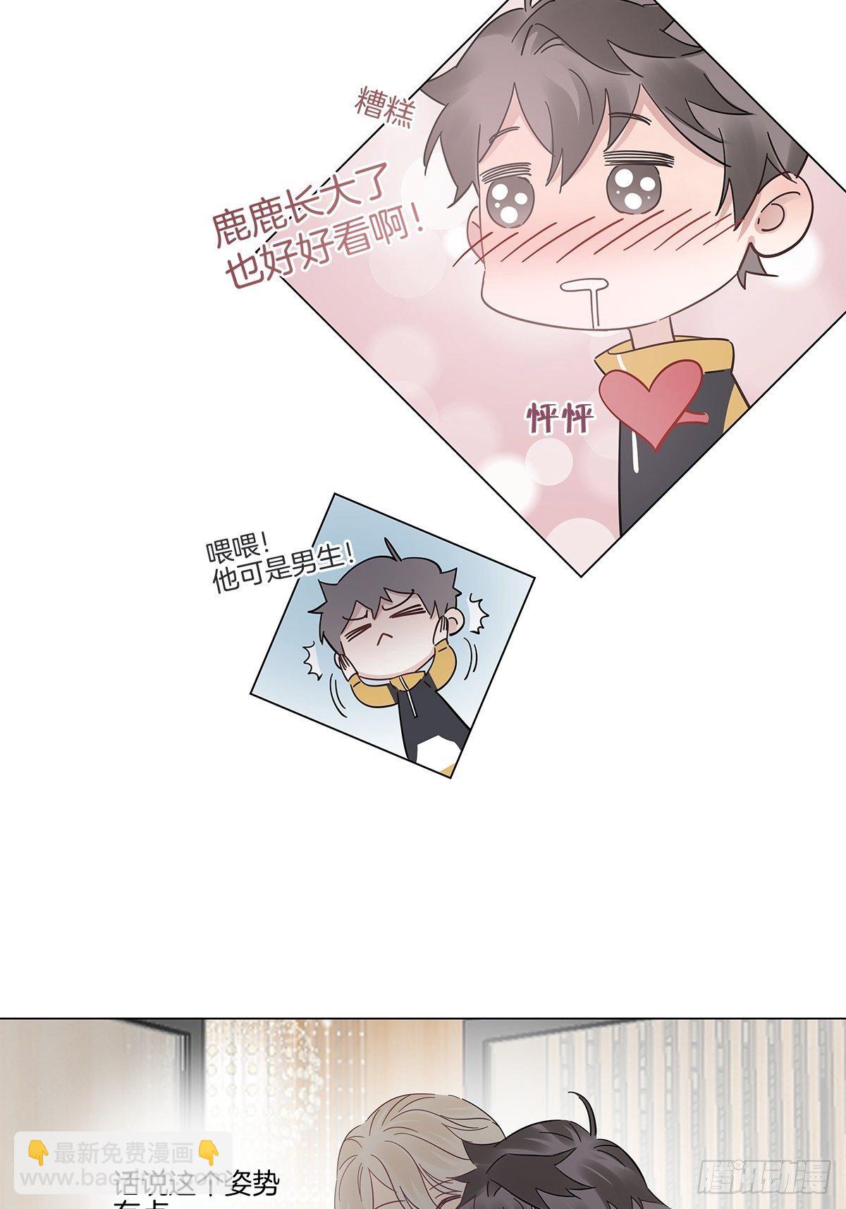 14 你想我吗-第15话