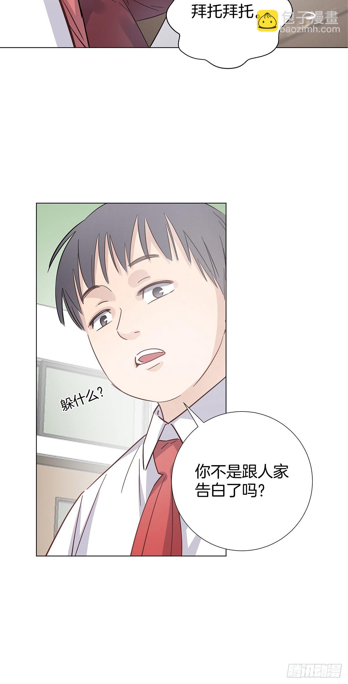 14 你想我吗-第15话