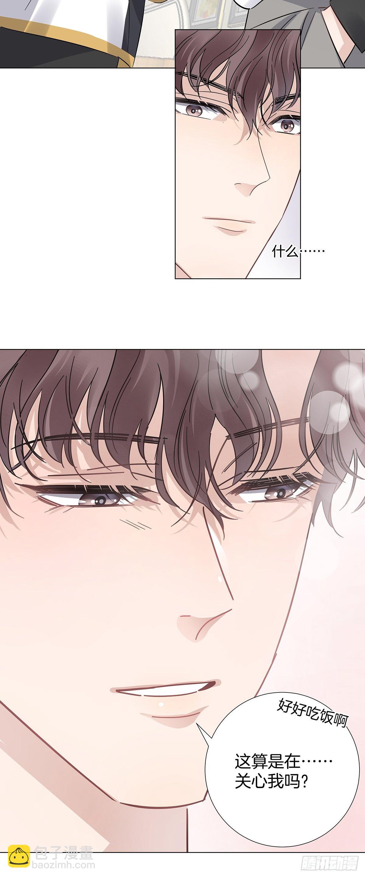 16 我教你追我？-第17话