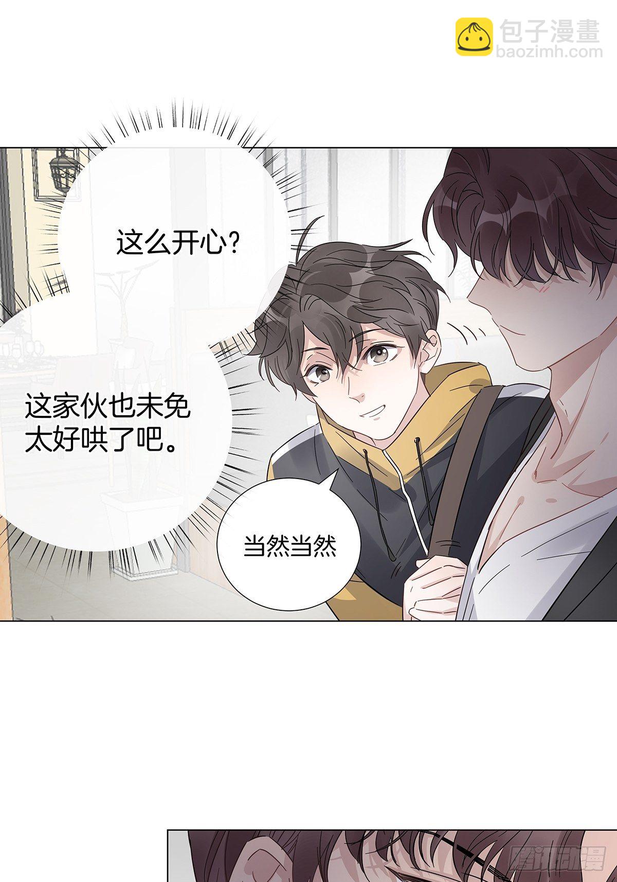 16 我教你追我？-第17话