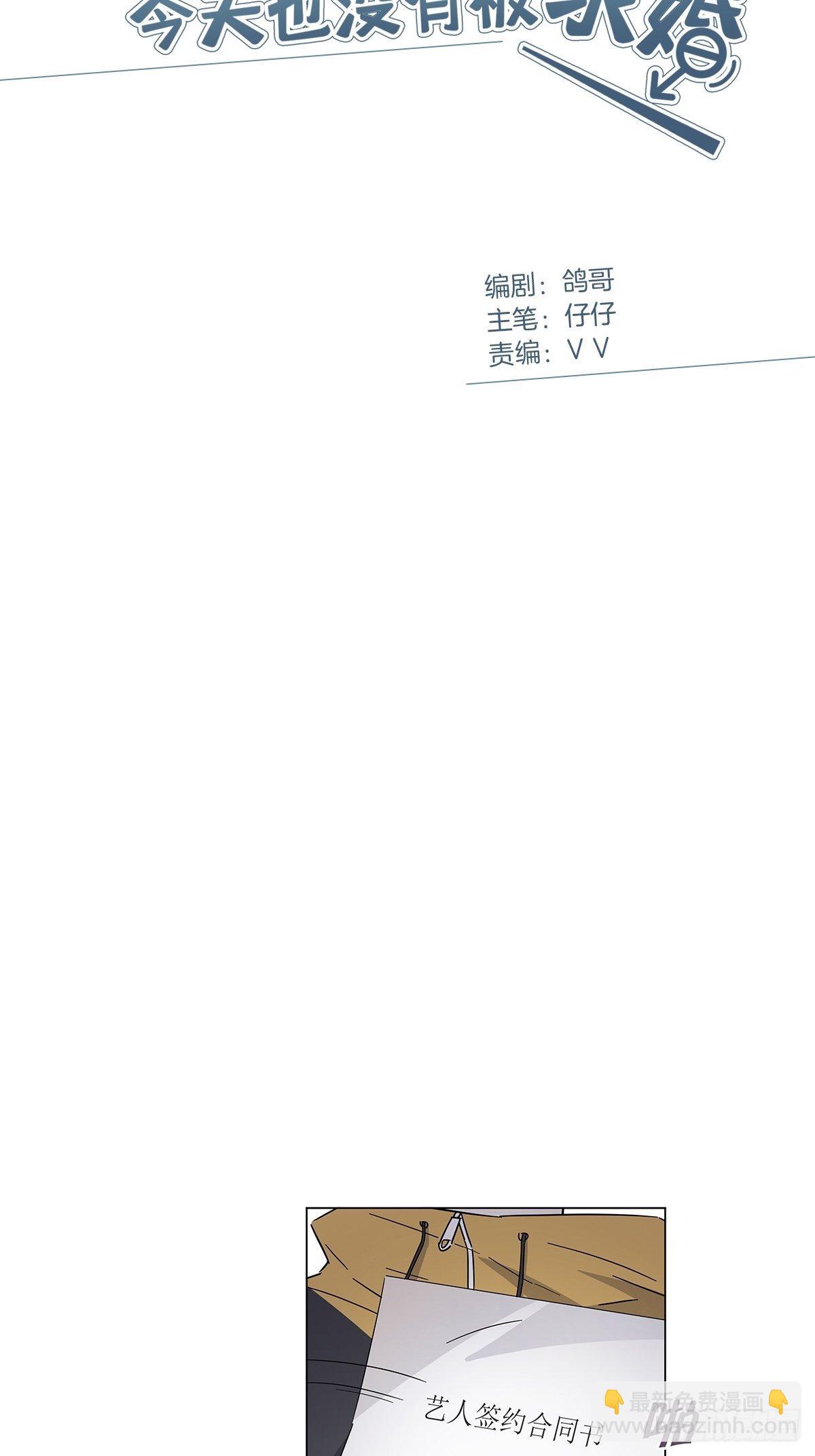 16 我教你追我？-第17话