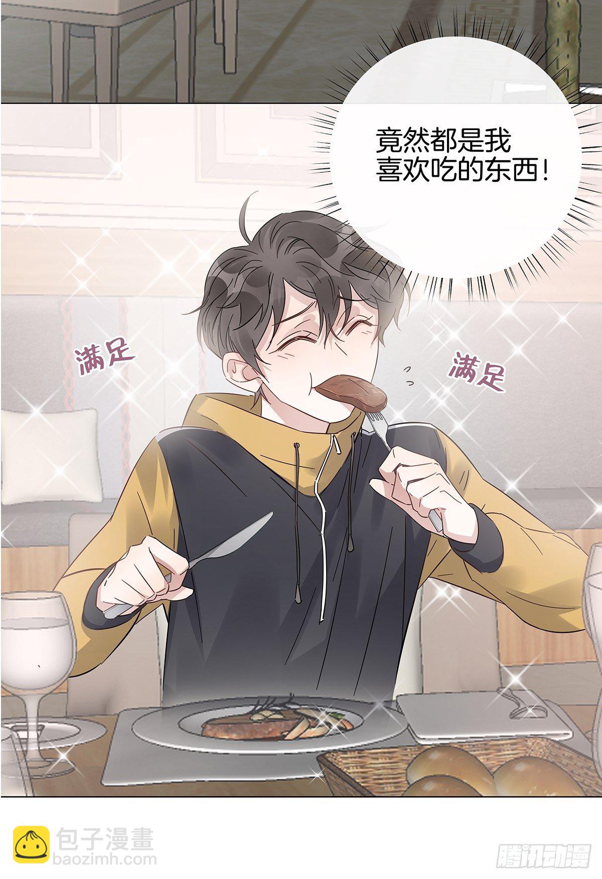 16 我教你追我？-第17话