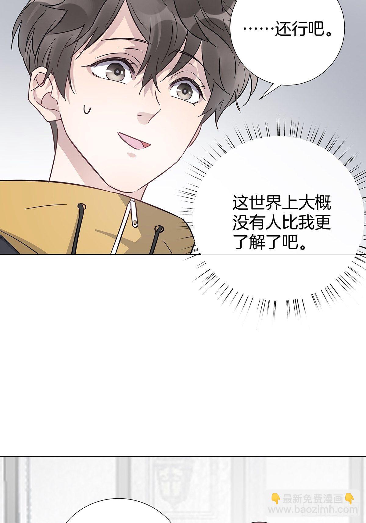 16 我教你追我？-第17话