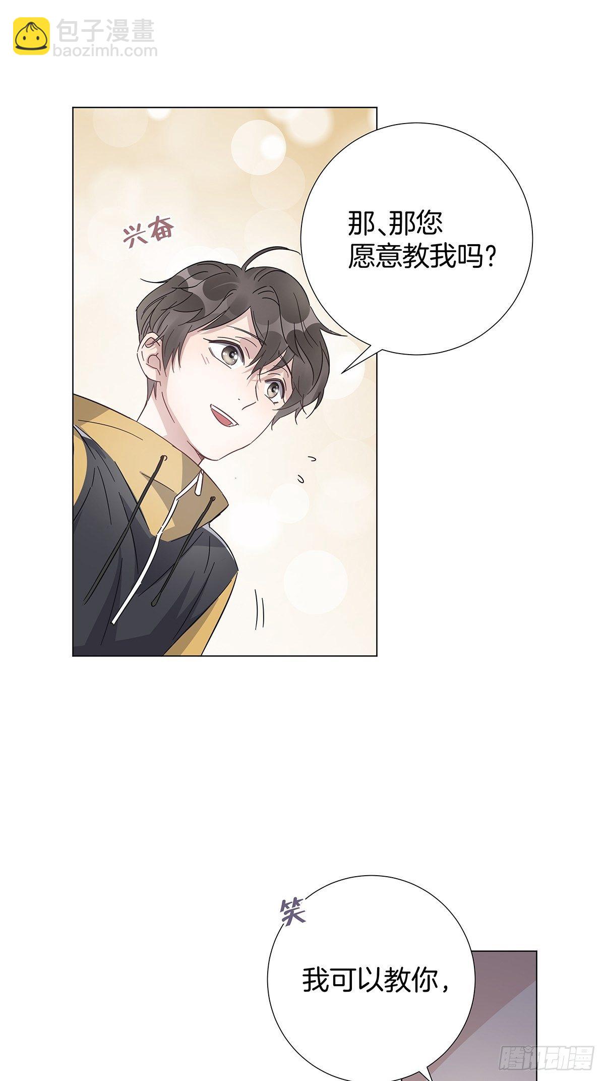 16 我教你追我？-第17话