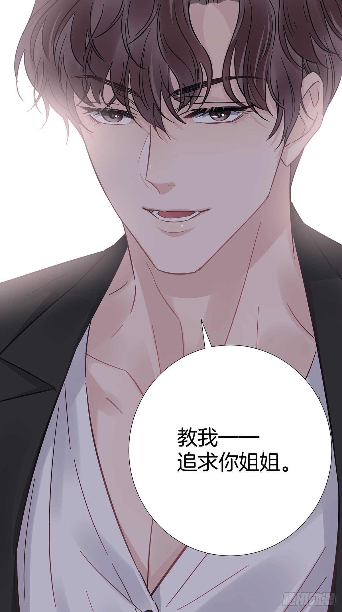 16 我教你追我？-第17话