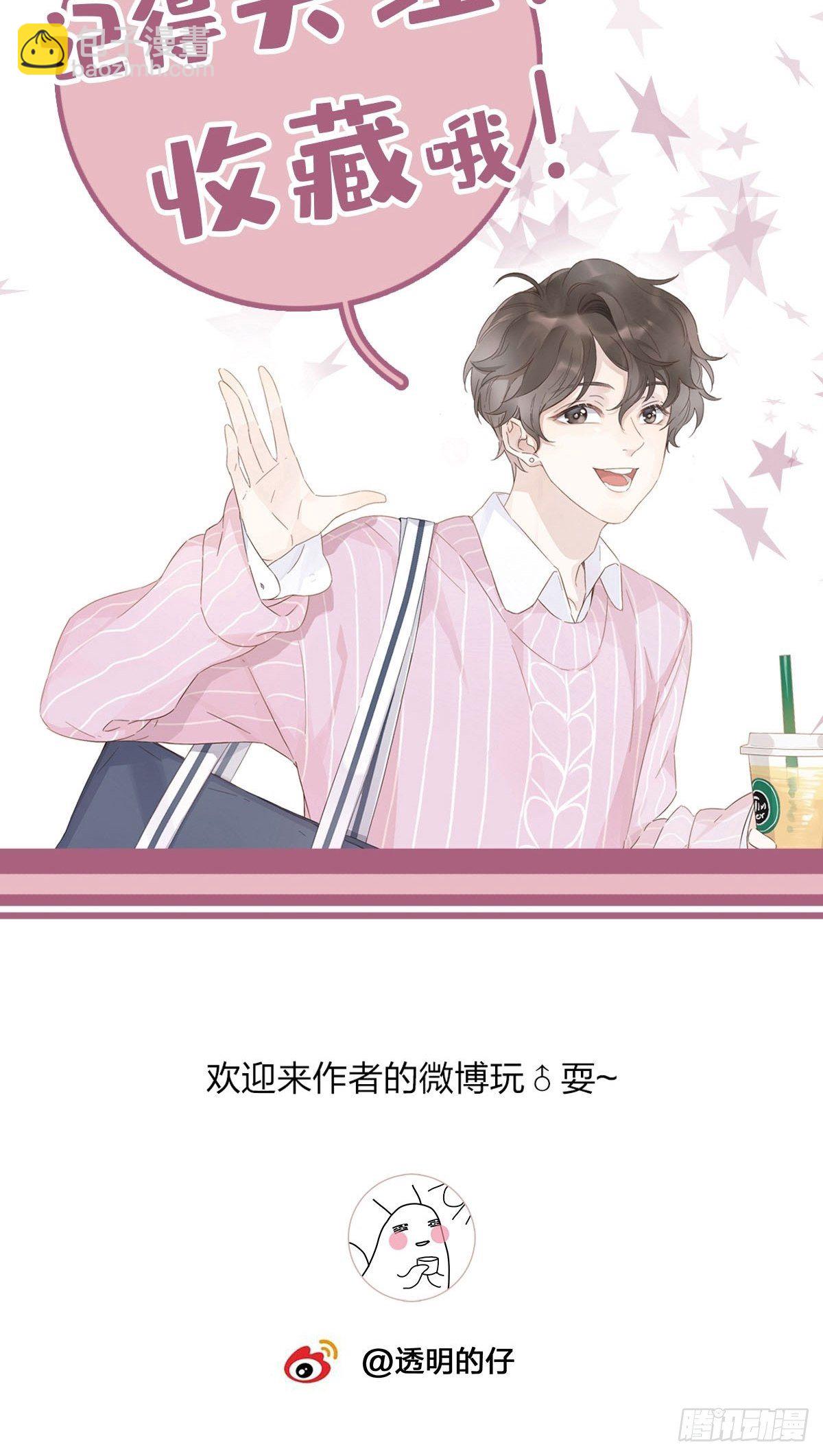 16 我教你追我？-第17话