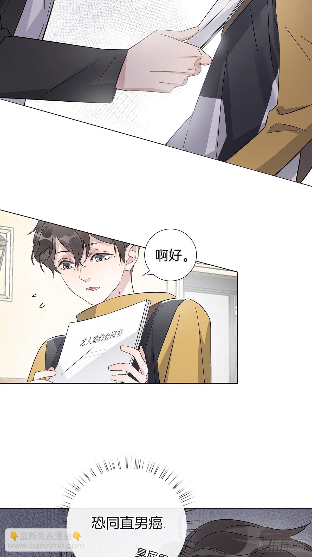 16 我教你追我？-第17话